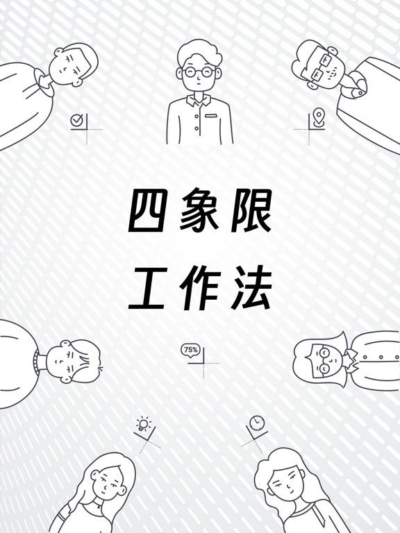 Priori - 极简四象限