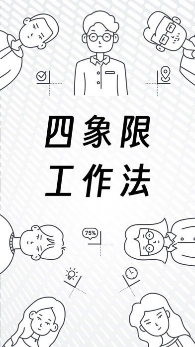 Priori - 极简四象限