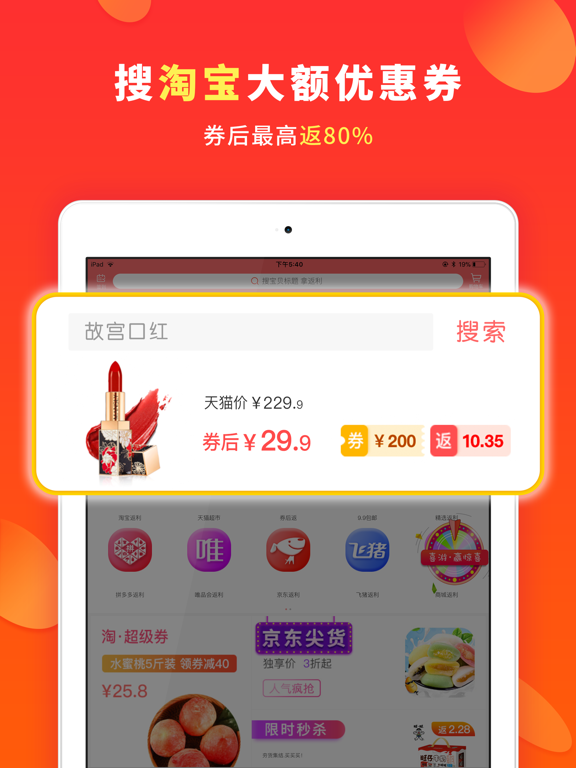 喜购-购物省钱的返利APP