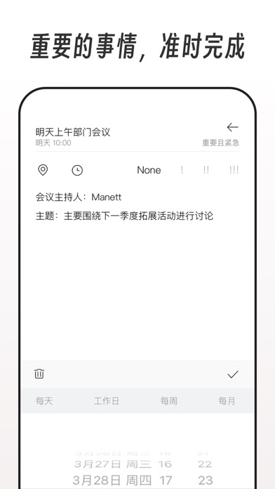 Priori - 极简四象限