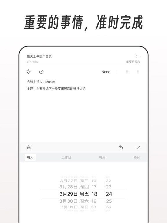 Priori - 极简四象限