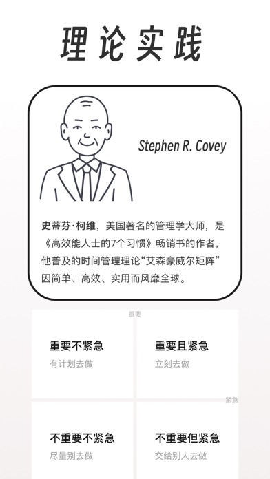 Priori - 极简四象限