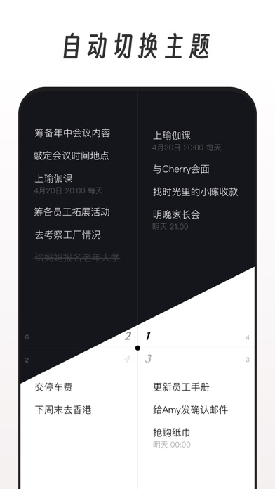 Priori - 极简四象限