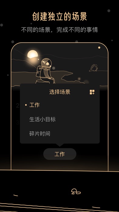 Goalo - 目标专注清单