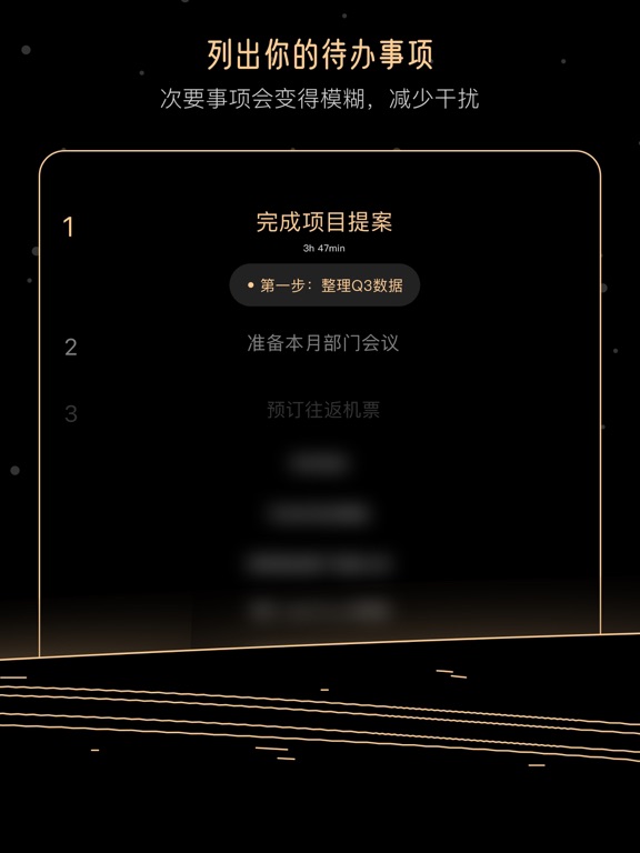 Goalo - 目标专注清单