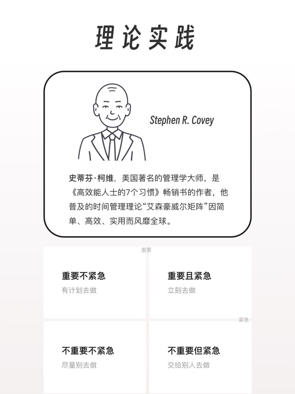 Priori - 极简四象限