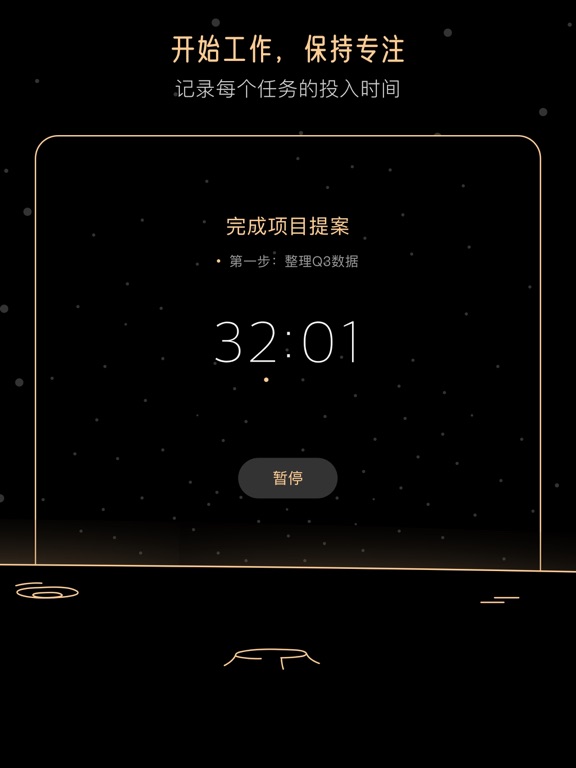 Goalo - 目标专注清单