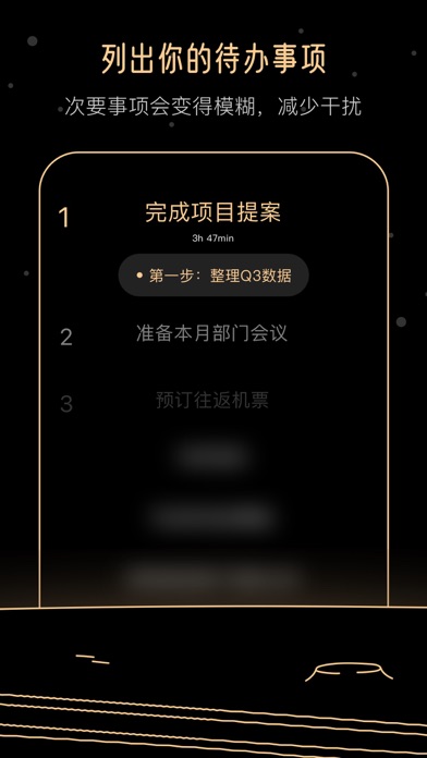 Goalo - 目标专注清单