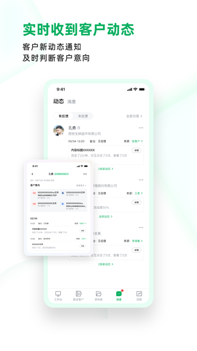 拥多多 - 营销支持系统