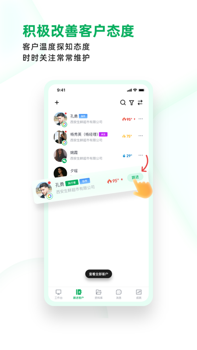 拥多多 - 营销支持系统