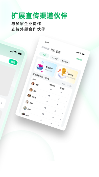 拥多多 - 营销支持系统