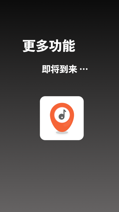 BeatMap-分享音乐，彼此聆听