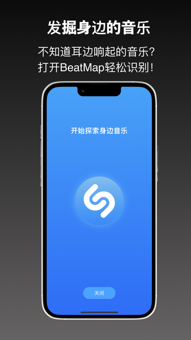 BeatMap-分享音乐，彼此聆听