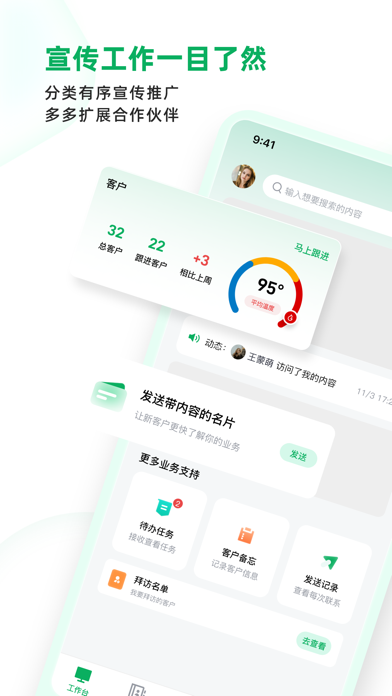 拥多多 - 营销支持系统