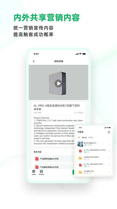 拥多多 - 营销支持系统