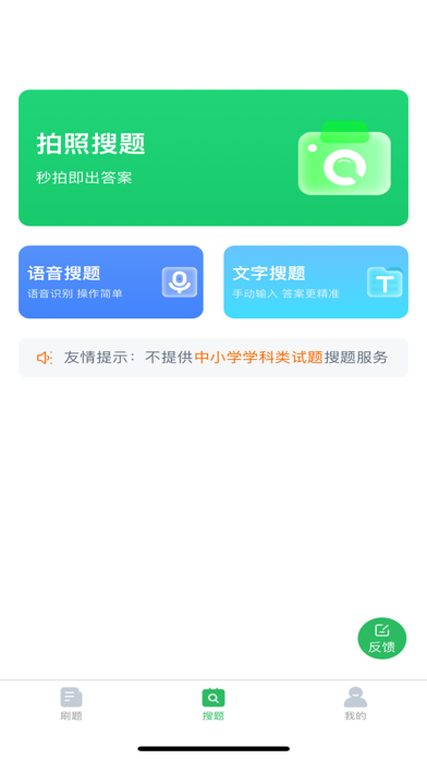 二级建造师题库-二建考试随身学