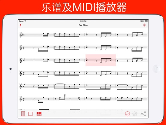 MIDI 乐谱