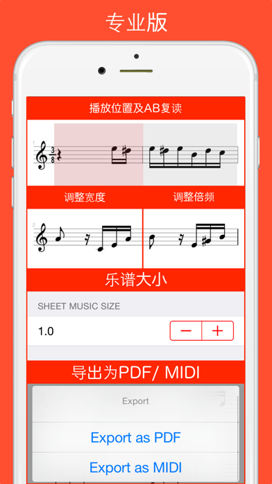 MIDI 乐谱