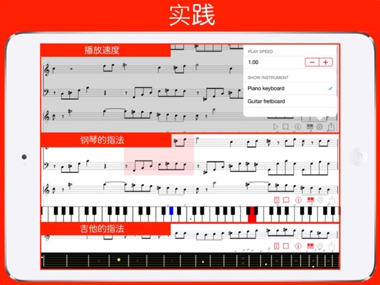 MIDI 乐谱