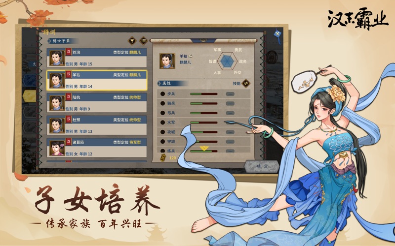 三国志汉末霸业