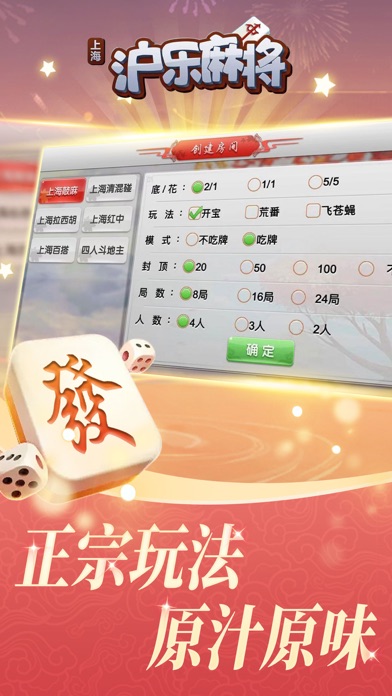 沪乐-上海麻将斗地主