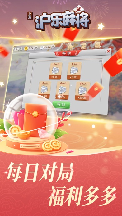 沪乐-上海麻将斗地主