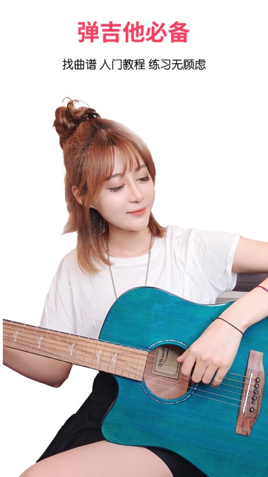 虫虫吉他-吉他谱尤克里里谱调音教学