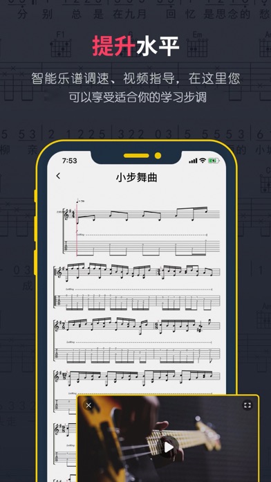 虫虫吉他-吉他谱尤克里里谱调音教学