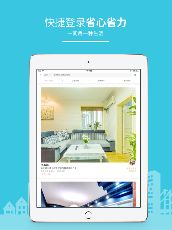 民宿客栈网-酒店预订短租房、日租房
