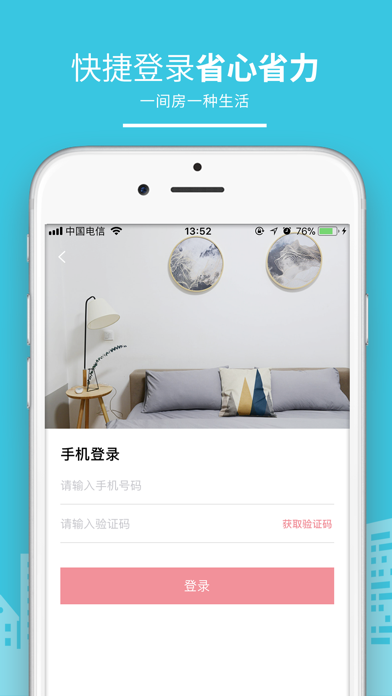 民宿客栈网-酒店预订短租房、日租房