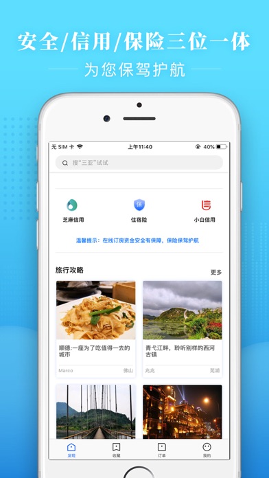 桔子短租-民宿,日租房,酒店公寓