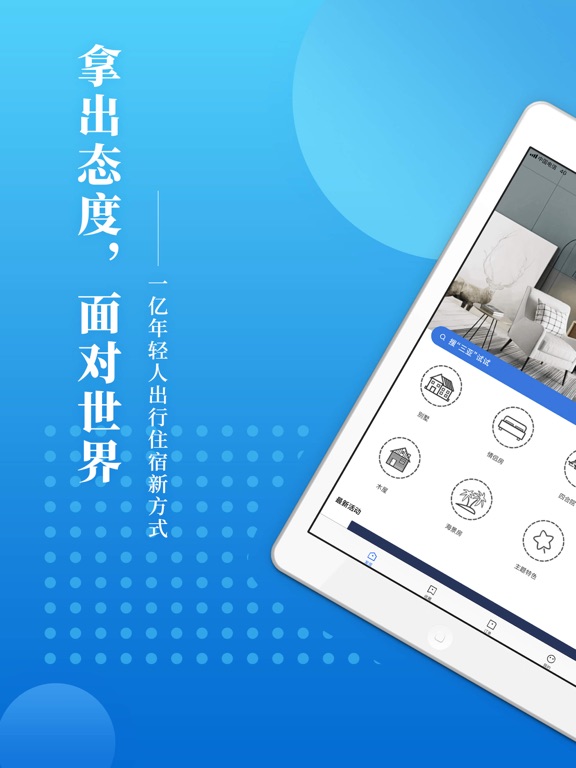 桔子短租-民宿,日租房,酒店公寓