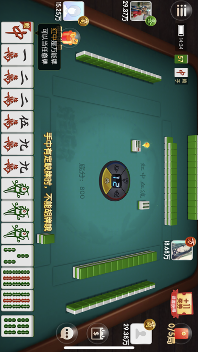 好彩麻将