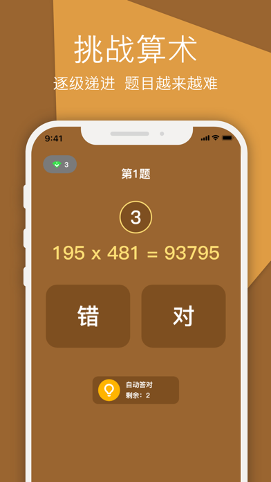银盘算术-简便加减，数学乐趣