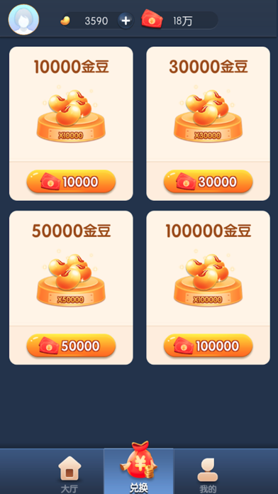 好彩麻将