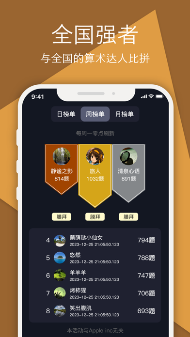 银盘算术-简便加减，数学乐趣