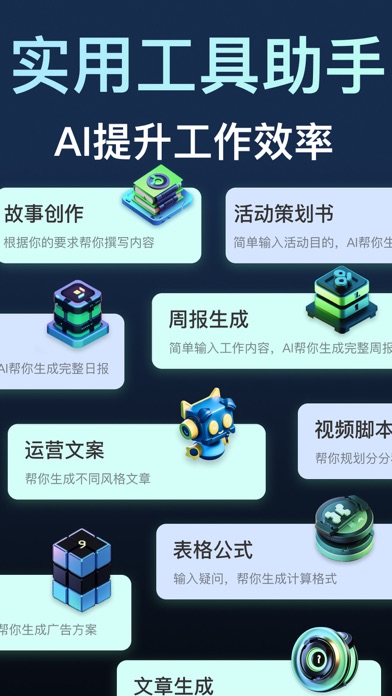 Chat Genius-中文版 4.0 AI人工智能助手