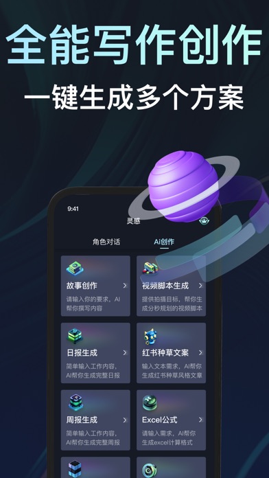 Chat Genius-中文版 4.0 AI人工智能助手