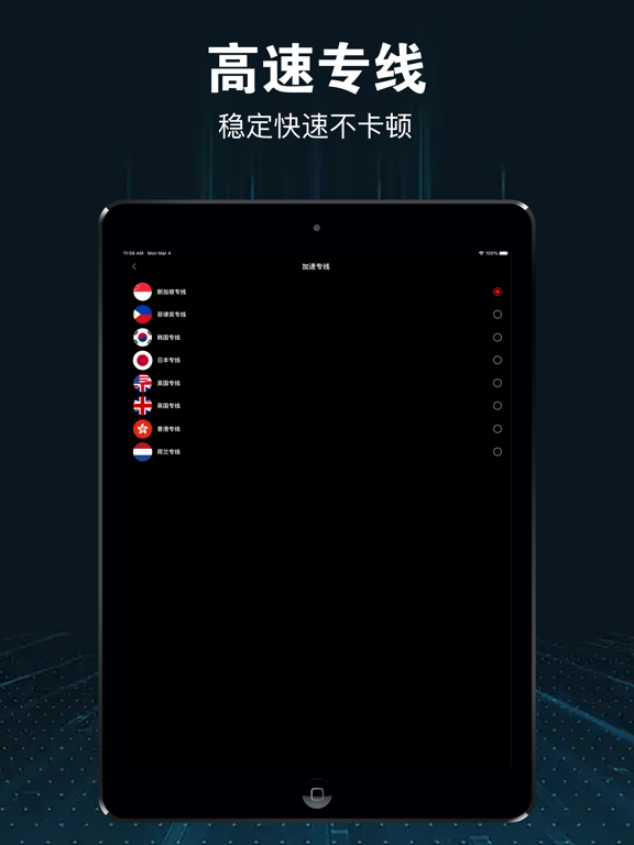 shadow vpn 网络加速器