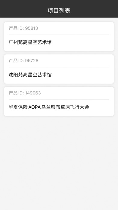 大河票务商家版 - 专门为商家打造的便捷神器