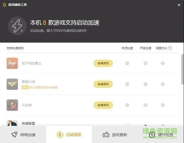 腾讯wegame游戏平台