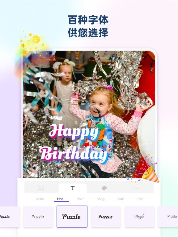 美美拼图:拼图软件用于制作照片,图片编辑