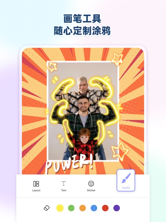 美美拼图:拼图软件用于制作照片,图片编辑