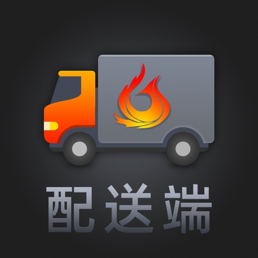 气来了配送
