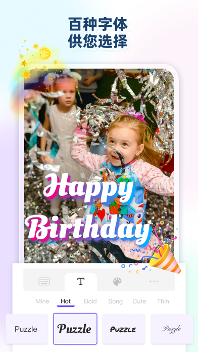 美美拼图:拼图软件用于制作照片,图片编辑