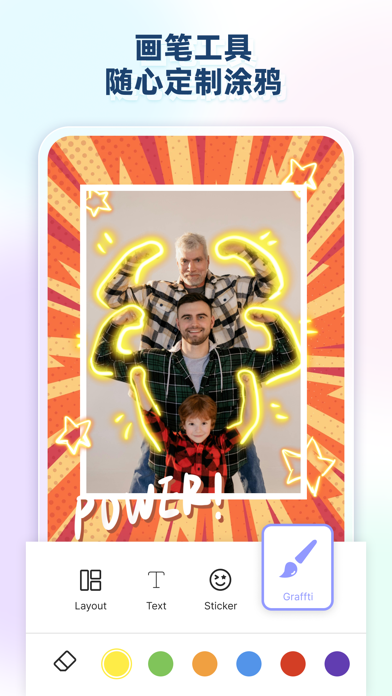 美美拼图:拼图软件用于制作照片,图片编辑