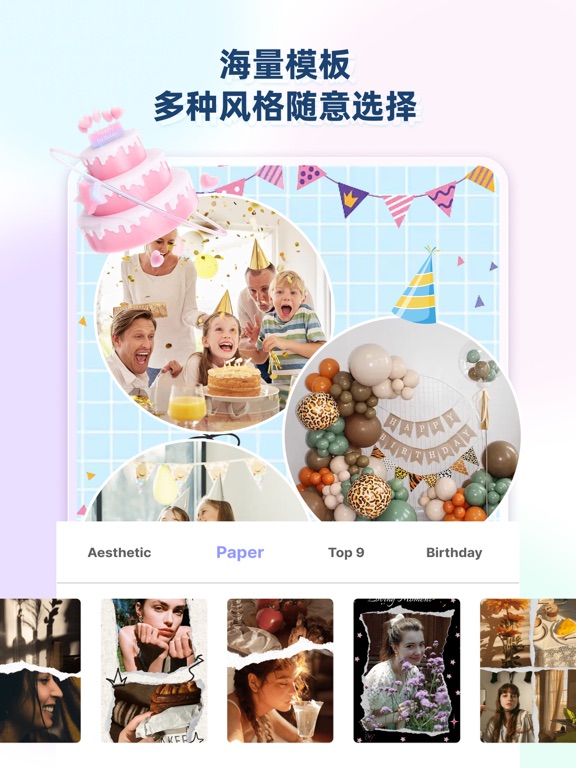 美美拼图:拼图软件用于制作照片,图片编辑