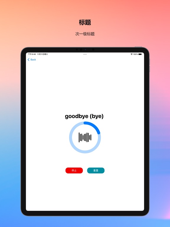 外研版英语 : 外研一起点英语单词教材同步
