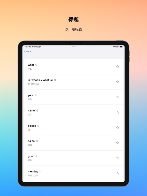 外研版英语 : 外研一起点英语单词教材同步