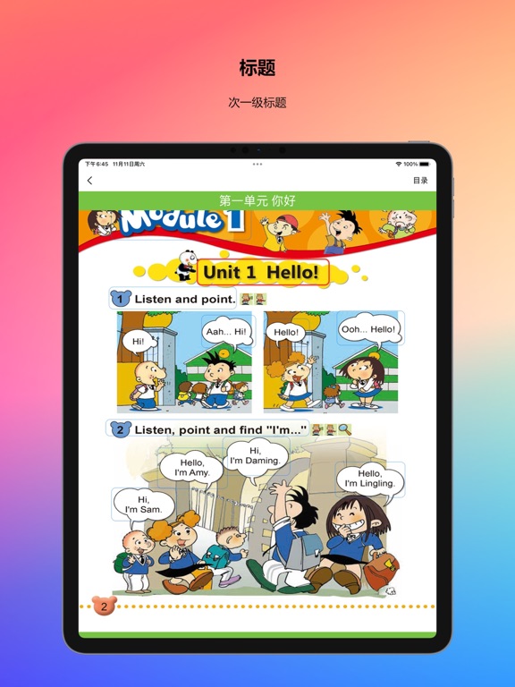 外研版英语 : 外研一起点英语单词教材同步